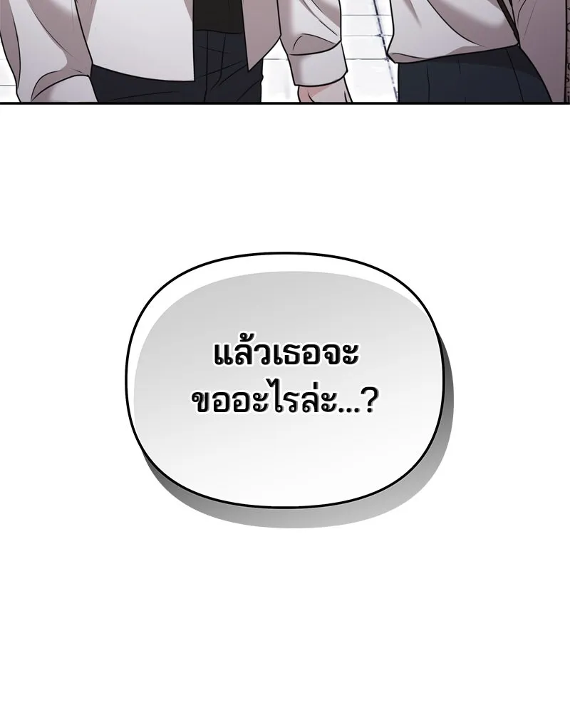 จ้า แม่คนสวย ตอนที่ 21 รูปที่ 34