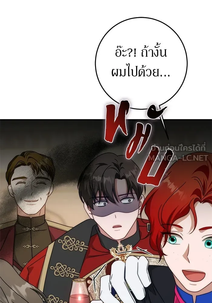 เบื้องหลังรอยยิ้มของเจ้าหญิง ตอนที่ 78 รูปที่ 96