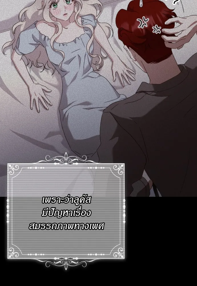 แด่ใจที่ไร้รัก ตอนที่ 11 รูปที่ 89