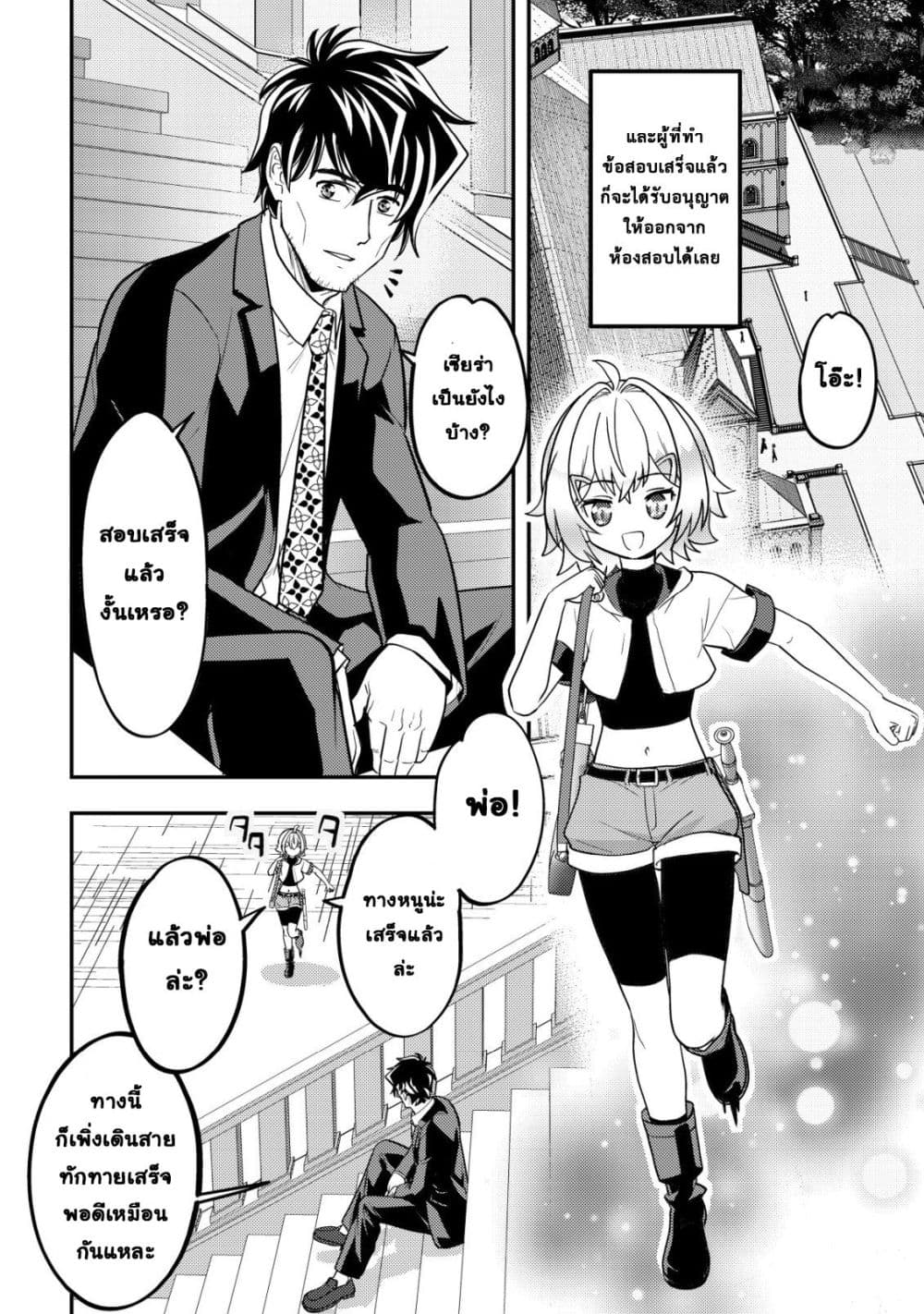 Manga-lc-com อ่านมังงะ อ่านการ์ตูน ออนไลน์ ฟรี Ikusei Jouzu na Boukensha, Youjo wo Hiroi, Second Life wo Ik ตอนที่ 1 2 3 4 5 6 7 8 9 10 11 12 13 14 ฟรี ไม่มีโฆษณา Manga-lc - อ่าน มังงะ อ่าน การ์ตูน ออนไลน์ อ่านมังงะ ฟรี
