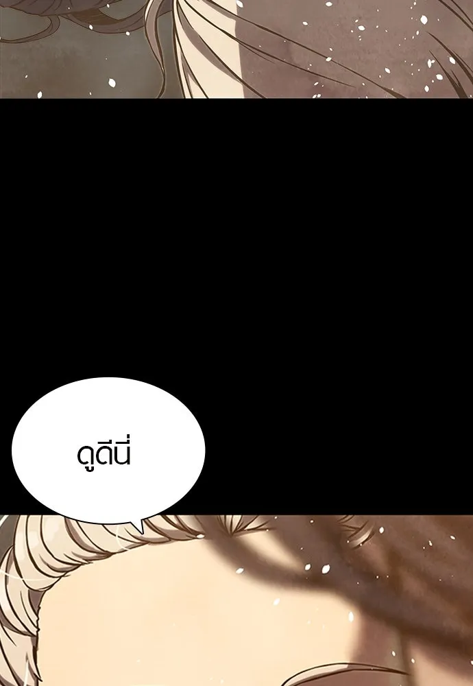 นักรบแช่แข็ง ตอนที่ 1 รูปที่ 79