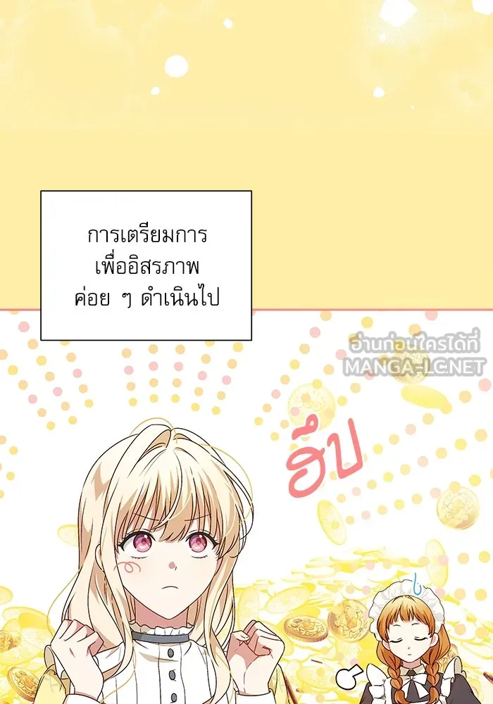 ครอบครัวตัวร้ายปล่อยฉันไปเถอะ ตอนที่ 4 รูปที่ 84