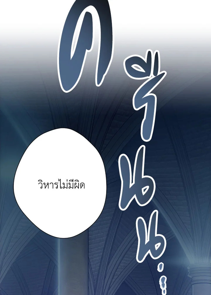 พลทหารโครงกระดูกผู้ม ตอนที่ 71 รูปที่ 52