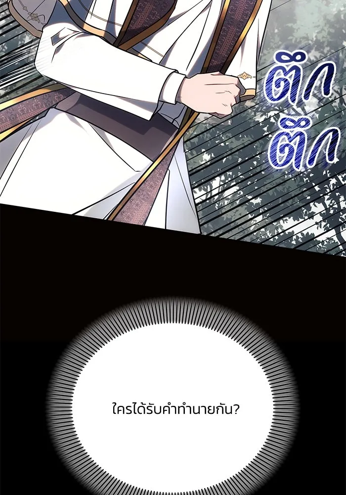 แอชสตาร์ต ตอนที่ 75 รูปที่ 20