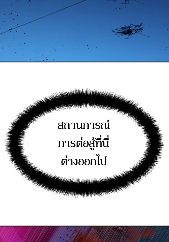พี่ชายสายบอดี้การ์ด ตอนที่ 156 รูปที่ 29