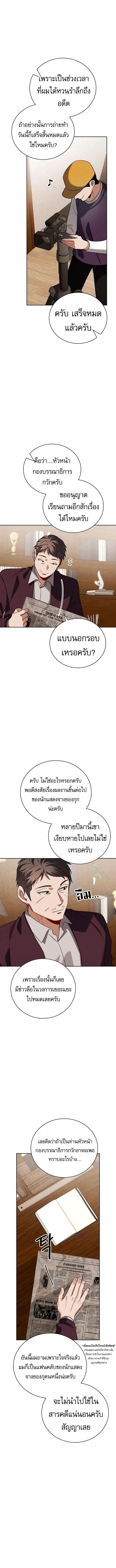 Be the Actor ตอนที่ ตอนที่ 139 รูปที่ 13