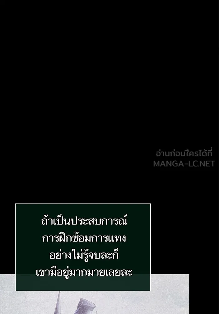 หลังวันสิ้นโลก ตอนที่ 234 รูปที่ 57