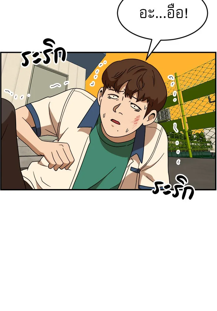 Double Click ตอนที่ 49 รูปที่ 113