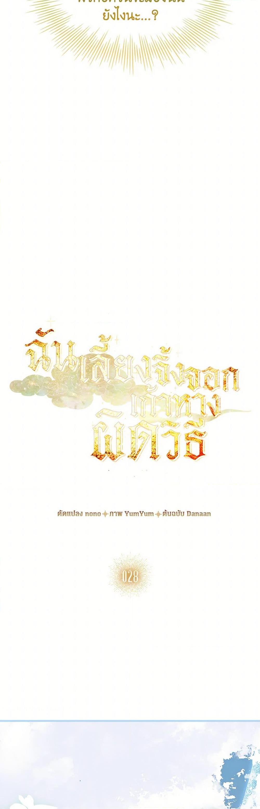 Manga-lc-com อ่านมังงะ อ่านการ์ตูน ออนไลน์ ฟรี I Raised the Nine-Tailed Fox Wrongly ตอนที่ 1 2 3 4 5 6 7 8 9 10 11 12 13 14 ฟรี ไม่มีโฆษณา Manga-lc - อ่าน มังงะ อ่าน การ์ตูน ออนไลน์ อ่านมังงะ ฟรี