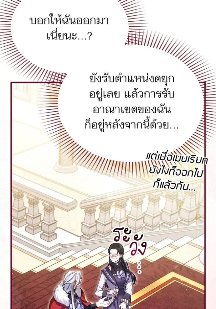 แด่ตัวละครโปรดที่ถูก ตอนที่ 94 รูปที่ 62