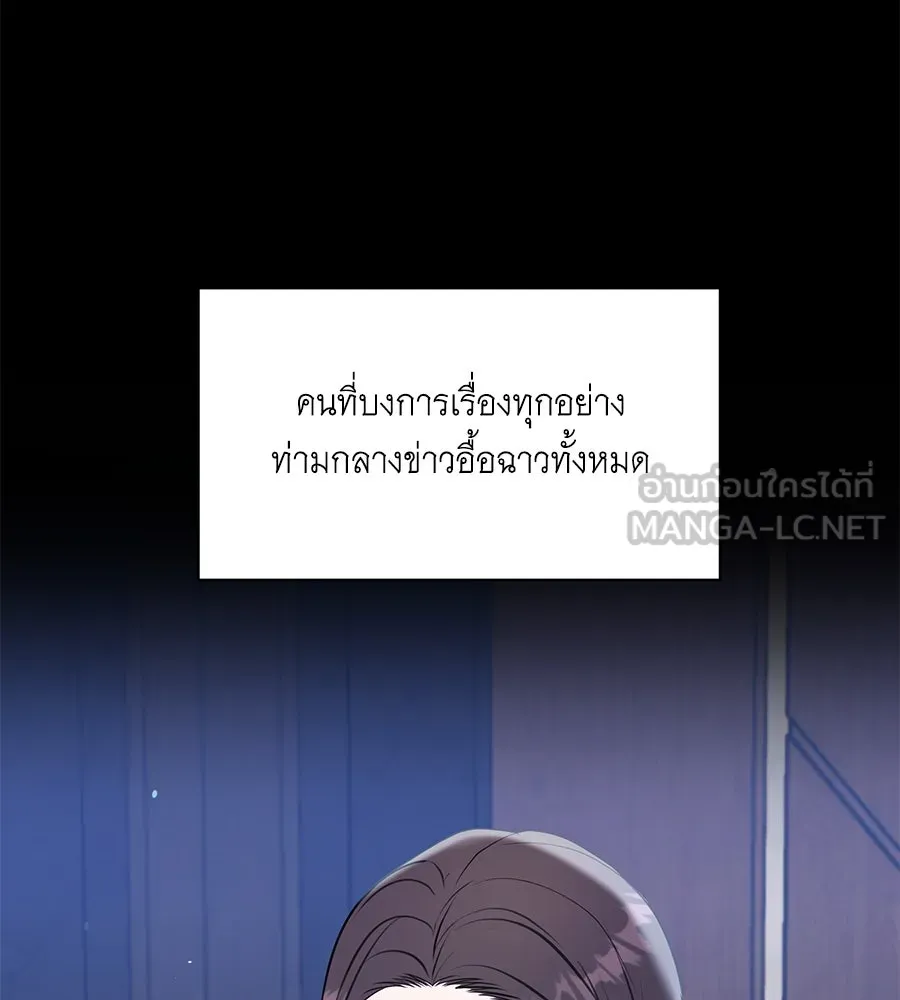 คิมหันต์นิรันดร ตอนที่ 45 รูปที่ 33