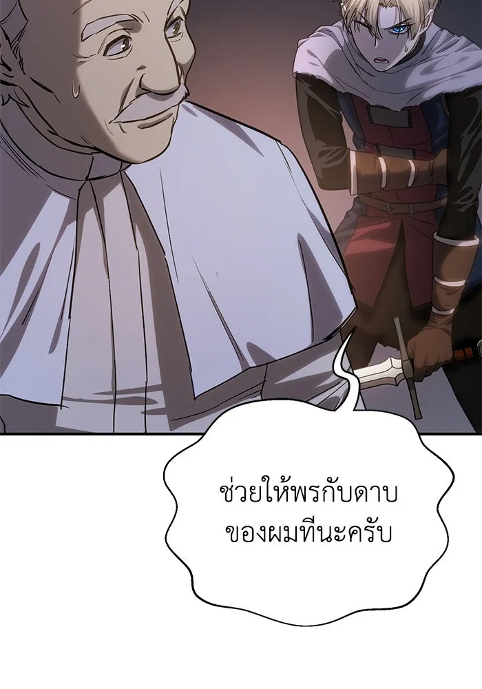 ยอดนักดาบผู้โอบอุ้มดารา ตอนที่ 11 รูปที่ 143