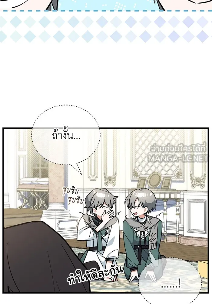 แมวน้อยในรังหมาป่า ตอนที่ 49 รูปที่ 75