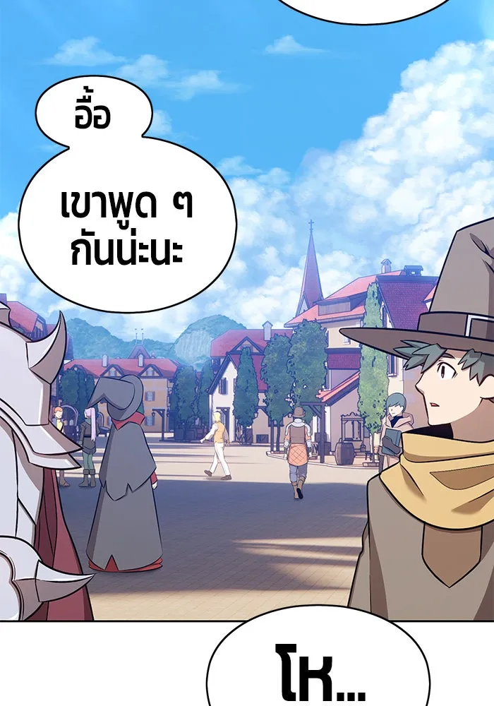 +99 ท่อนไม้พร้อมบวก ตอนที่ 6 รูปที่ 100