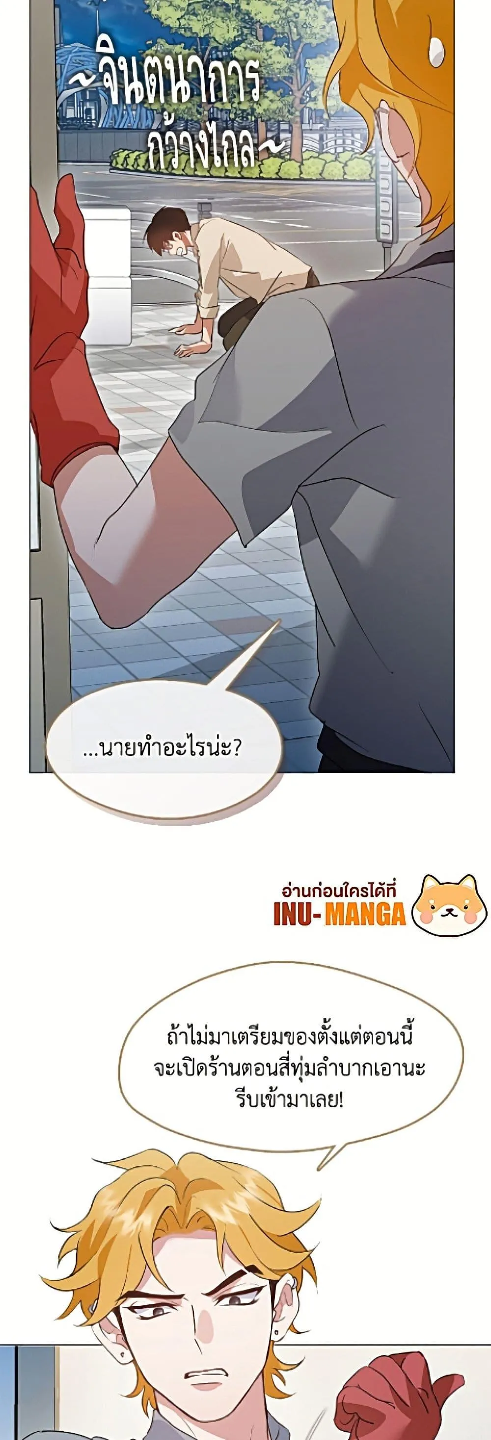 Afterlife Diner ร_านอาหารหล_งความตาย ตอนที่ ตอนที่ 96 รูปที่ 23