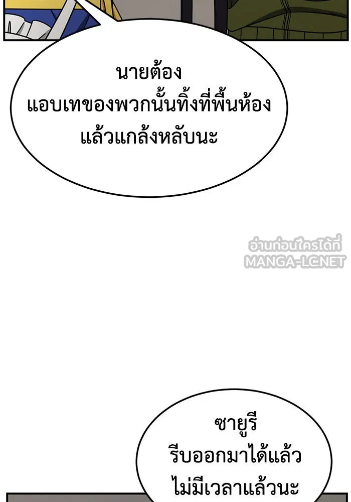 ช่วยเปลี่ยนฉันที ตอนที่ 261. ซีซัน 2 รูปที่ 108