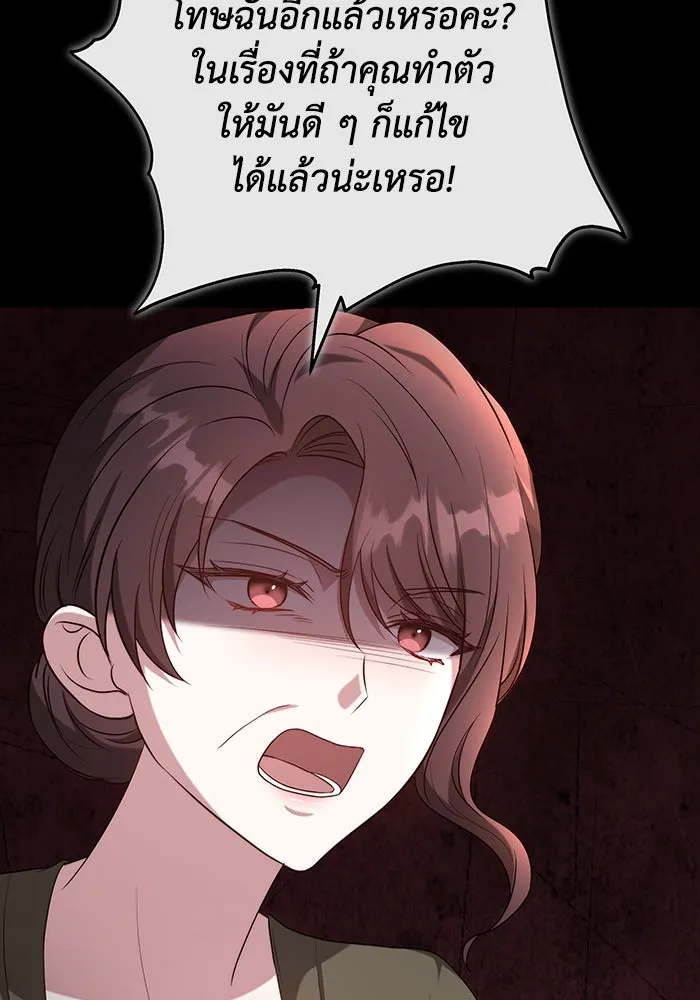 ละลายรักให้ล้นใจ ตอนที่ 60 รูปที่ 34