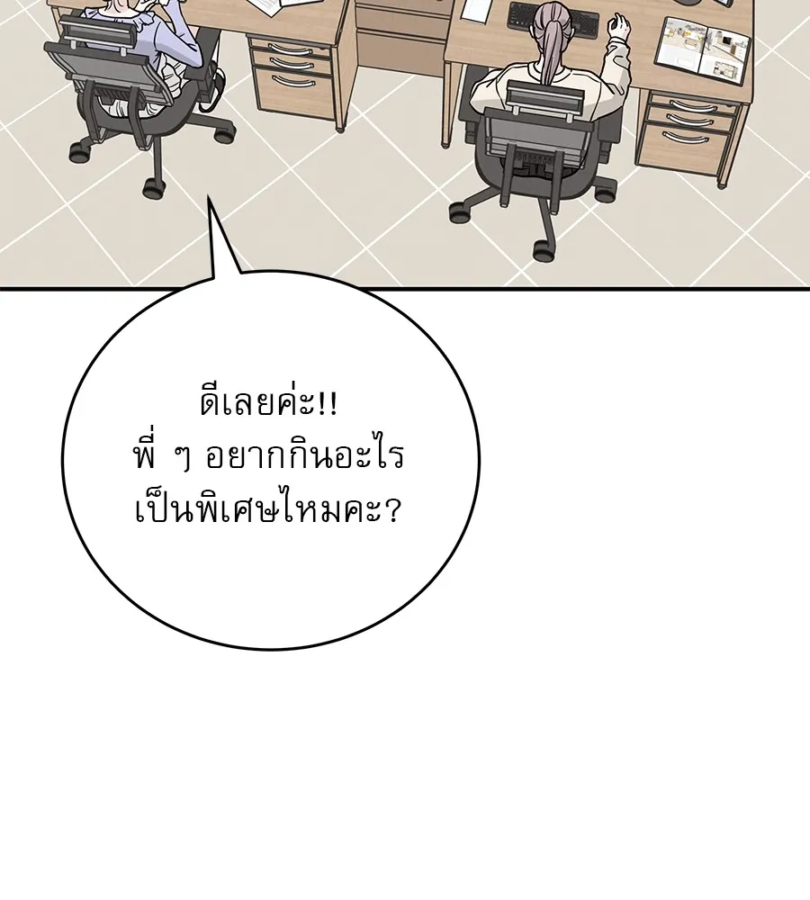 รักหลอกหยอกแฟนเก่า ตอนที่ 34 รูปที่ 31