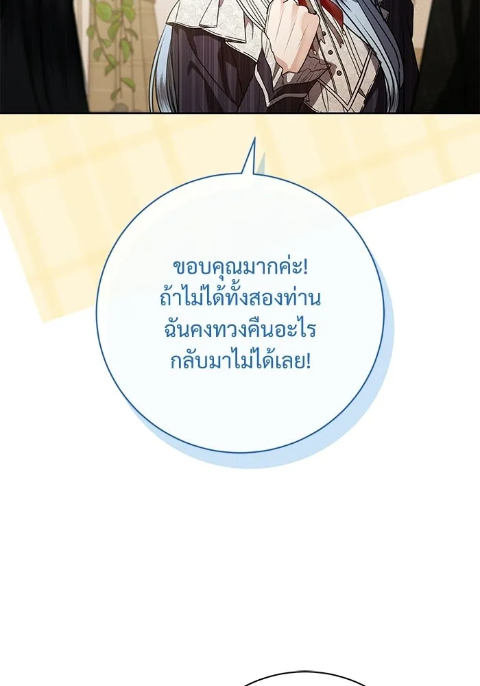 แด่ชู้รักของสามี ตอนที่ 95 รูปที่ 19