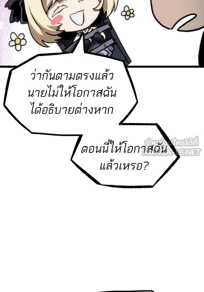 หลังวันสิ้นโลก ตอนที่ 108 รูปที่ 99