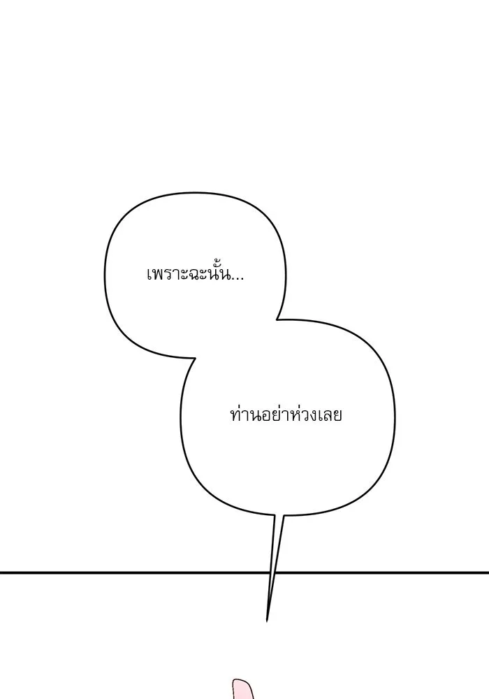 เกิดใหม่คราวนี้ ขอเป็นคนดีดูสักครั้ง ตอนที่ 80 รูปที่ 65