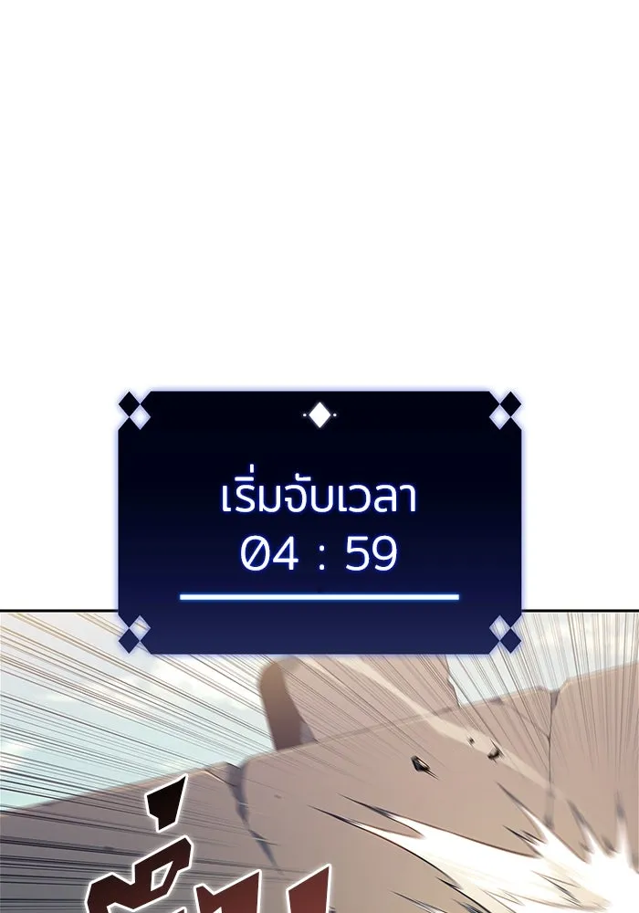 ผู้เล่นหน้าใหม่เลเวลแมกซ์ ตอนที่ 142 รอยัลเพลเยอร์ กลายเป็นเจ้าของ รูปที่ 149