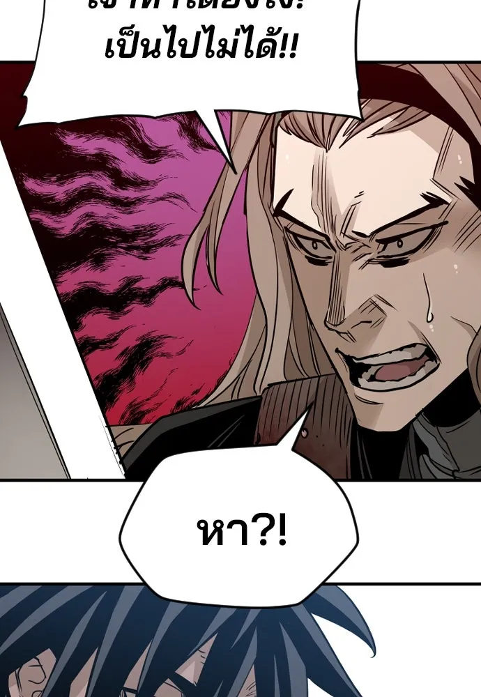 เส้นทางสู่เทพมาร ตอนที่ 15 รูปที่ 142