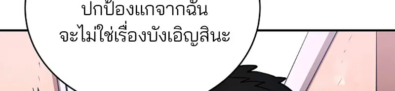 Player ตอนที่ 14 รูปที่ 71