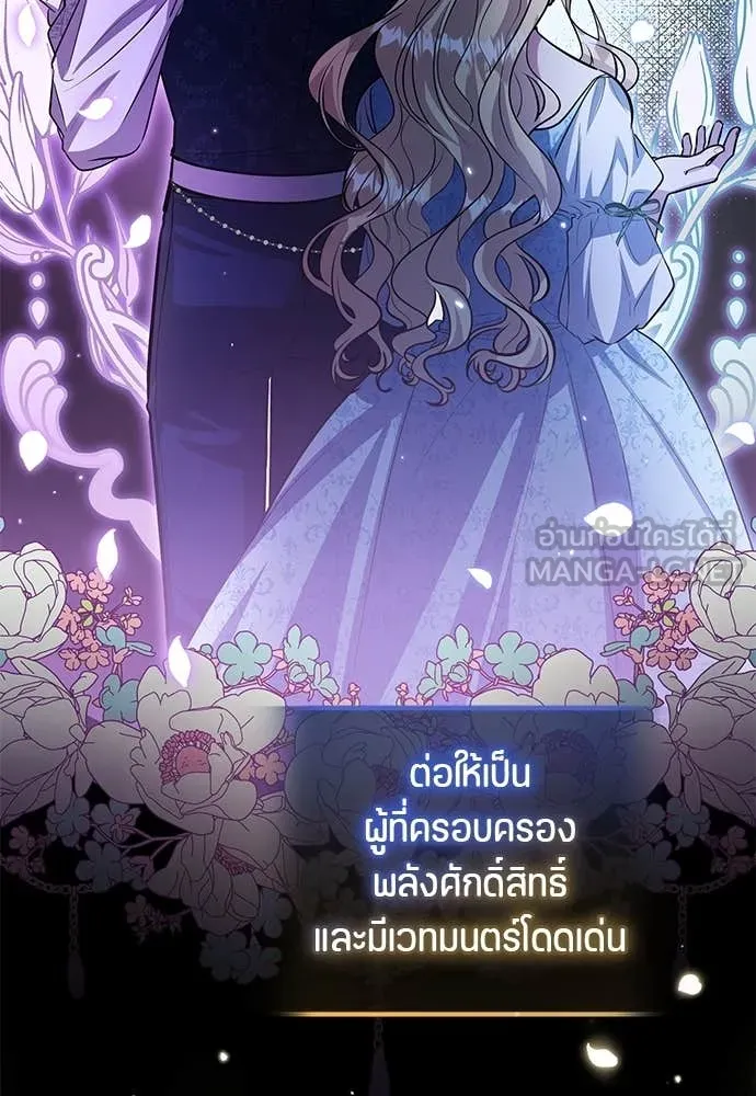 ป๊ะป๋าขา หนูลาแล้ว ตอนที่ 33 รูปที่ 59