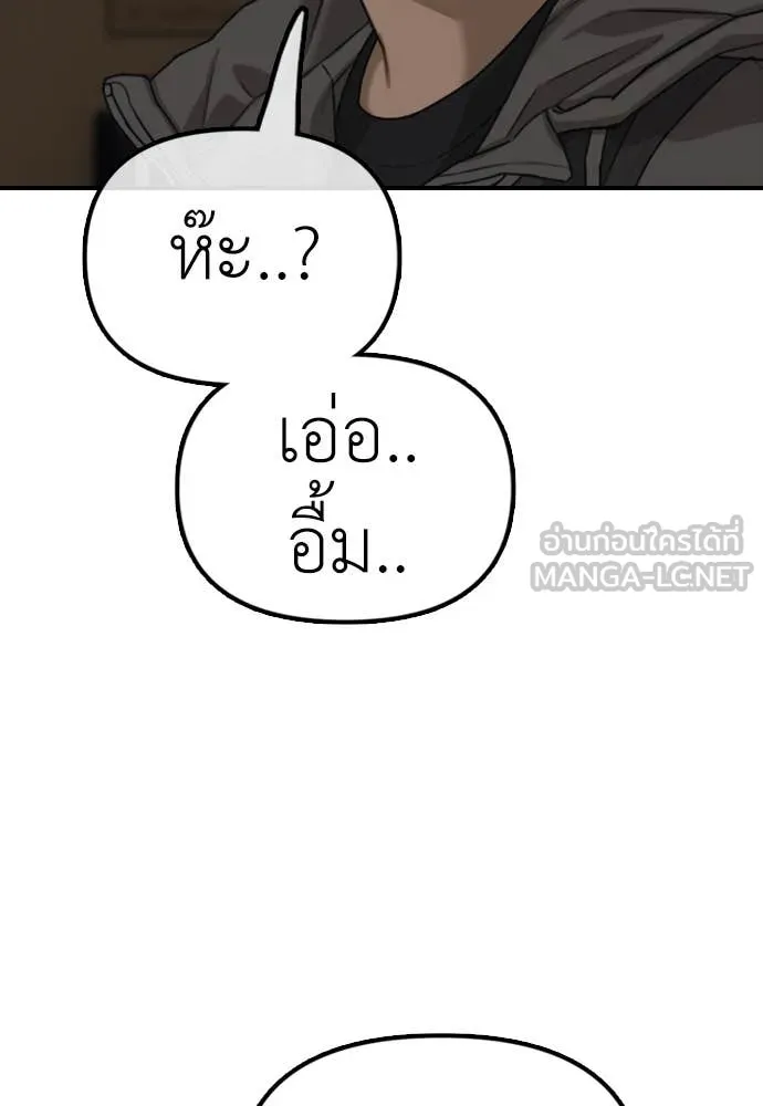 ผู้กล้าฝ่า ตอนที่ 6 รูปที่ 76