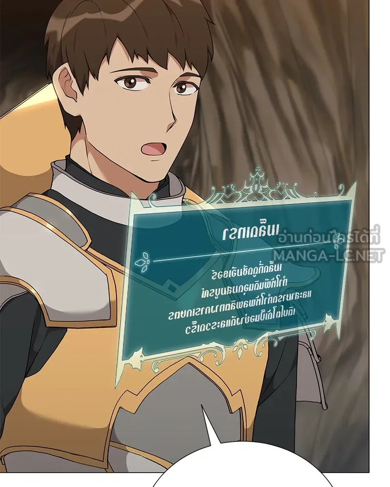 คนสวนโลกฮันเตอร์ ตอนที่ 53 รูปที่ 126