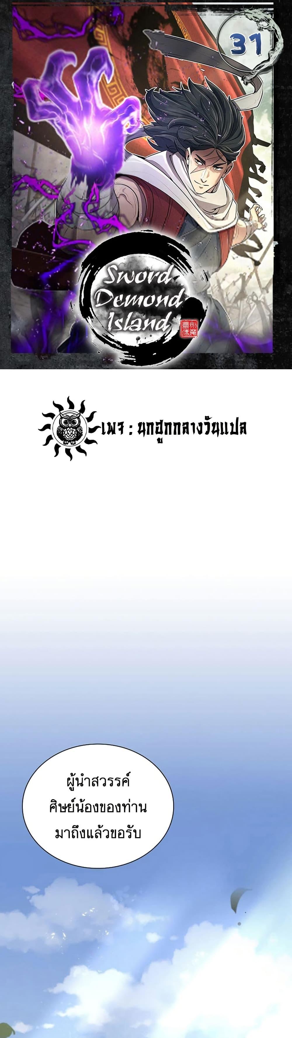 Manga-lc-com อ่านมังงะ อ่านการ์ตูน ออนไลน์ ฟรี Sword Demon Island ตอนที่ 1 2 3 4 5 6 7 8 9 10 11 12 13 14 ฟรี ไม่มีโฆษณา Manga-lc - อ่าน มังงะ อ่าน การ์ตูน ออนไลน์ อ่านมังงะ ฟรี