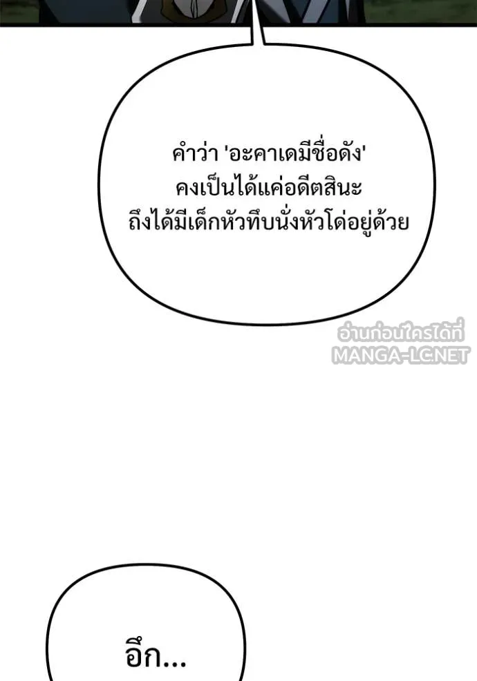 อัศวินดำล่าท้าเวลา ตอนที่ 131 รูปที่ 137