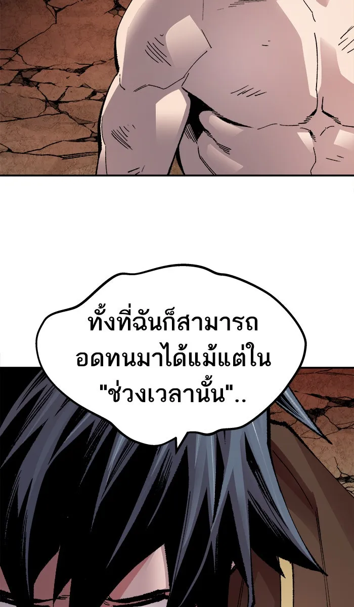 ยอดคนเลเวลทะลุ ตอนที่ 54 คนในพื้นที่ (10) รูปที่ 124