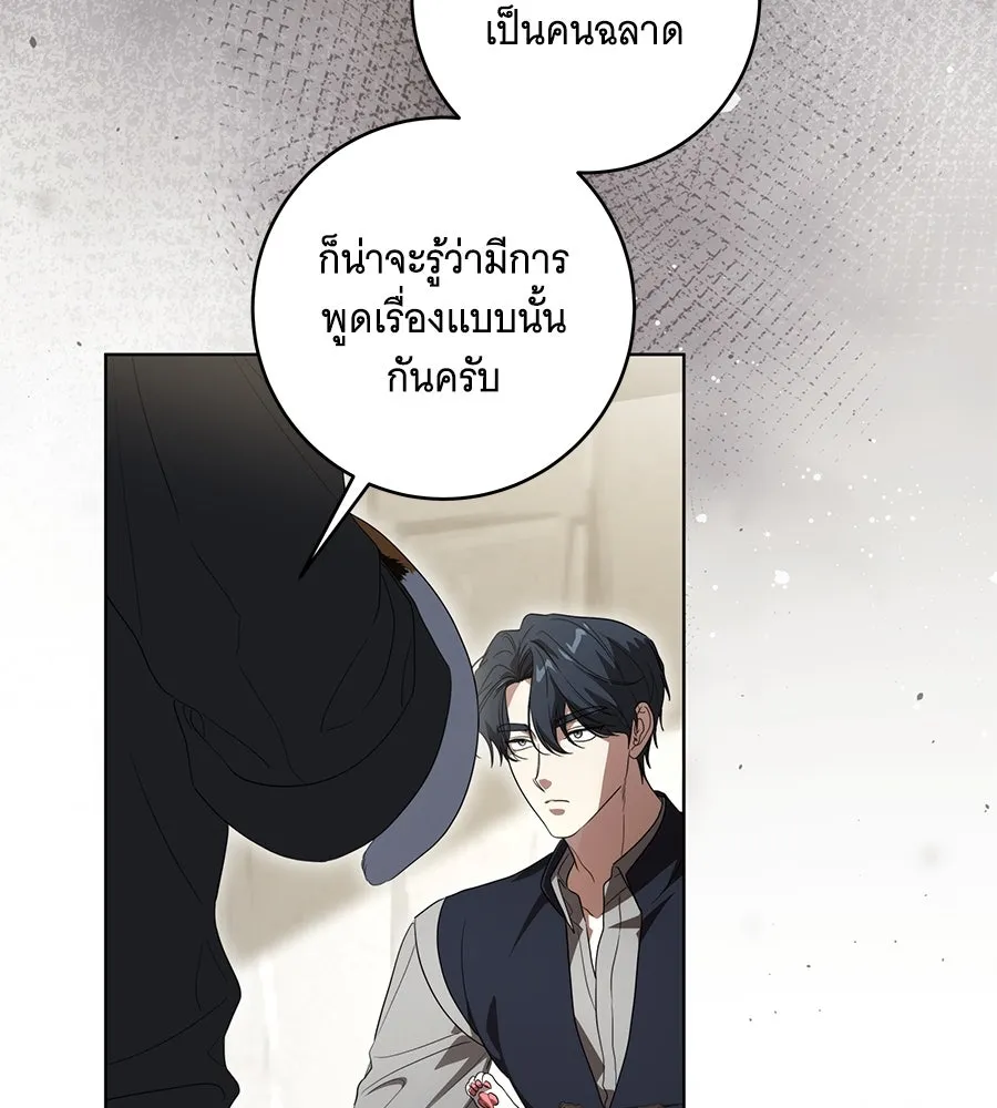 ทุกอย่างที่เสียไป ฉันขอทวงคืน ตอนที่ 75 รูปที่ 94