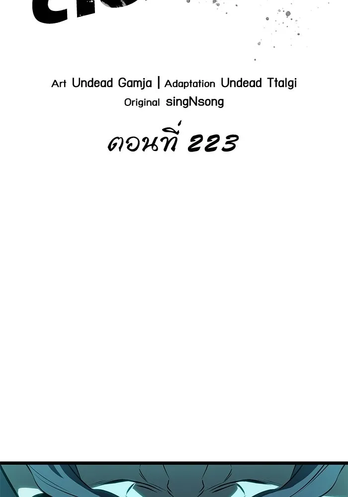 หลังวันสิ้นโลก ตอนที่ 223 รูปที่ 46