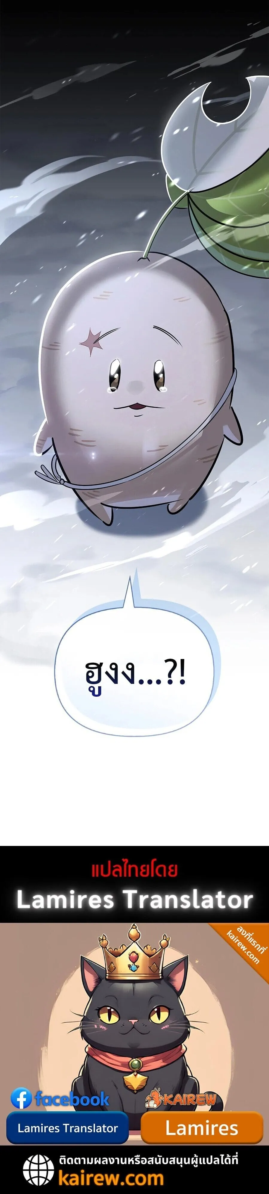 S-Class Hunter Heals with Monsters ฮ_นเตอร_ ระด_บแกร_งก_บฟาร_มมอนสเตอร_ส_ดป_วน ตอนที่ ตอนที่ 25 รูปที่ 16