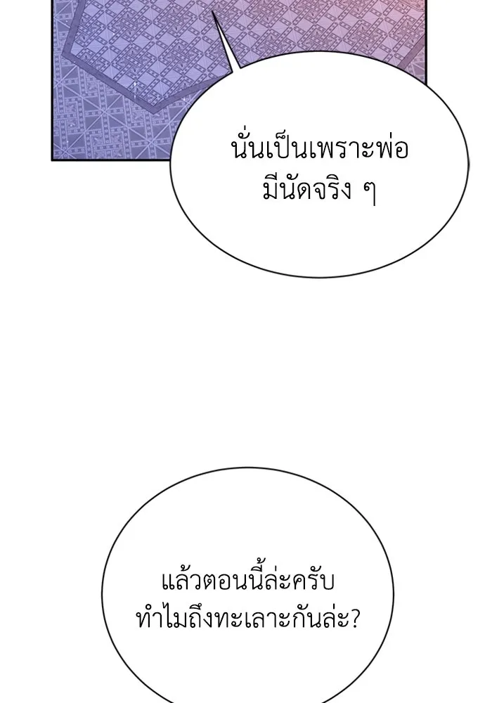 ไหนบอกว่าฉันใกล้ตาย ตอนที่ ตอนพิเศษ 7 รูปที่ 85