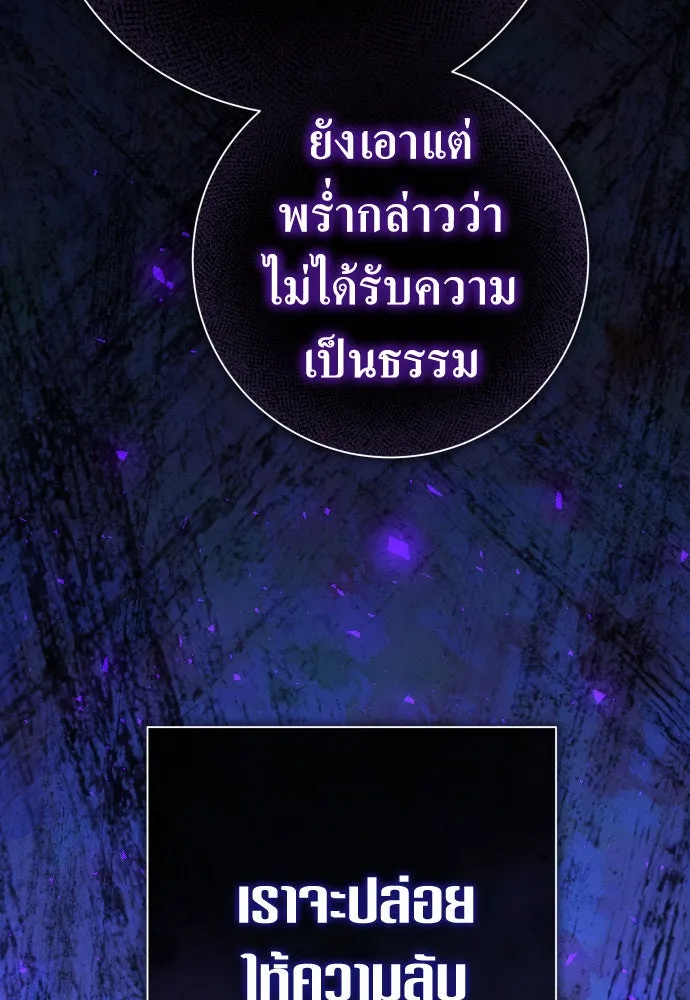 ชิงชีวิตพลิกลิขิตชะตา ตอนที่ 209. เหตุลอบปลงพระชนม์องค์ชาย(แผน รูปที่ 142