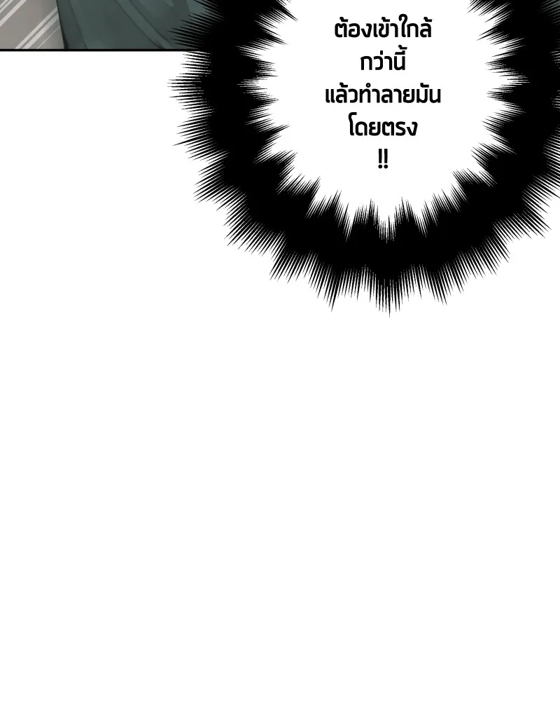 เทพมังกรคลั่งรัก ตอนที่ 24 ไข่ของเดธแอดเดอร์ รูปที่ 65