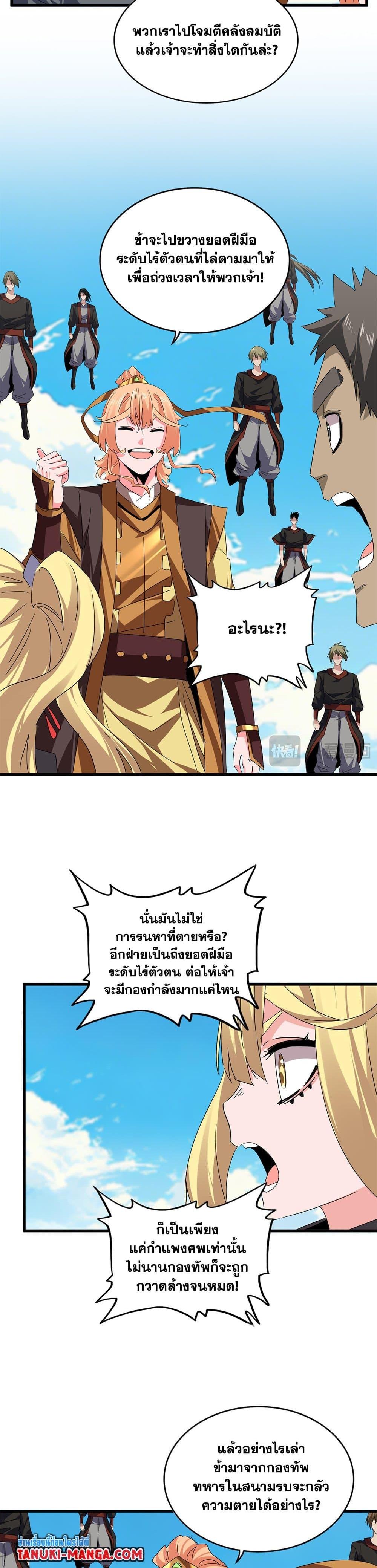 Manga-lc-com อ่านมังงะ อ่านการ์ตูน ออนไลน์ ฟรี Magic Emperor ตอนที่ 1 2 3 4 5 6 7 8 9 10 11 12 13 14 ฟรี ไม่มีโฆษณา Manga-lc - อ่าน มังงะ อ่าน การ์ตูน ออนไลน์ อ่านมังงะ ฟรี