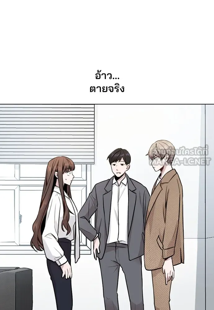 รักผิดแผน ตอนที่ 1 รูปที่ 237