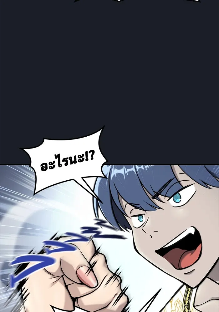 อูเร็ค มาซิโน่ ตอนที่ 8 วิญญาณ รูปที่ 52