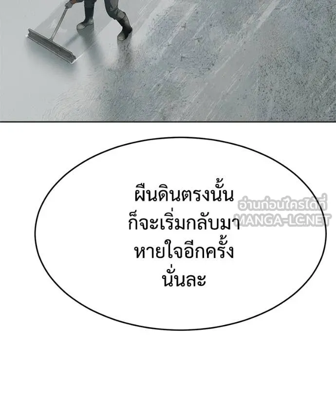 Baek XX ตอนที่ 156 รูปที่ 53