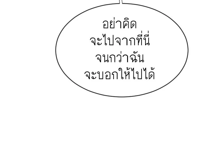 ยุคแห่งยอดมนุษย์ ตอนที่ 40 รูปที่ 76