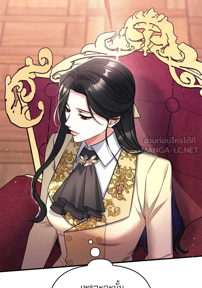 แด่ตัวละครโปรดที่ถูกทิ้ง ตอนที่ 49 รูปที่ 96