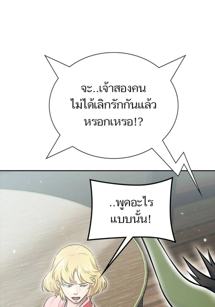 ทาวเวอร์ออฟก๊อด หอคอ ตอนที่ 645 รูปที่ 80