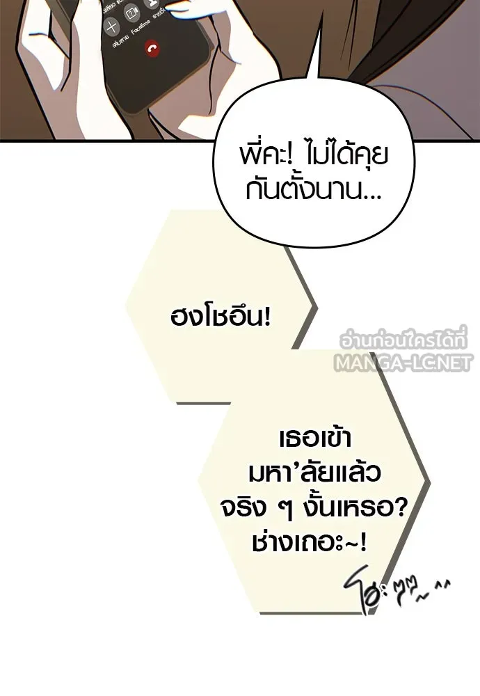 บันทึกรักลูกสาวเจ้าพ่อ ตอนที่ 3 รูปที่ 135