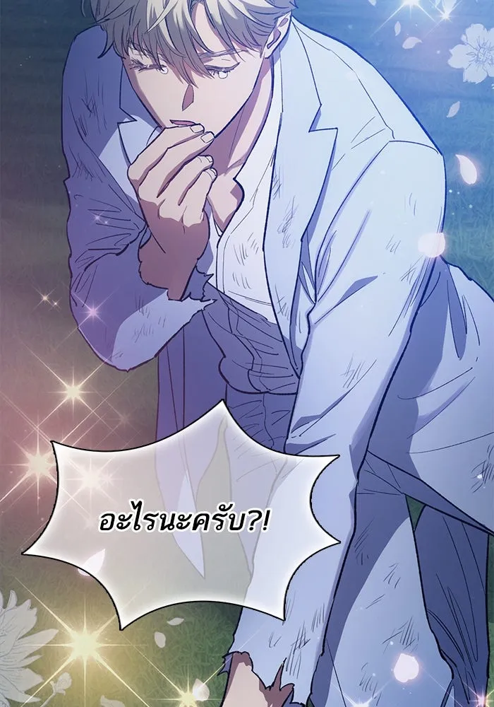 My S-Class Hunters ตอนที่ 75 โนอาห์ รูปที่ 89