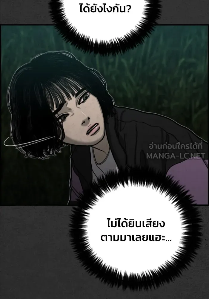 ตกศพสยอง ตอนที่ 15 รูปที่ 63